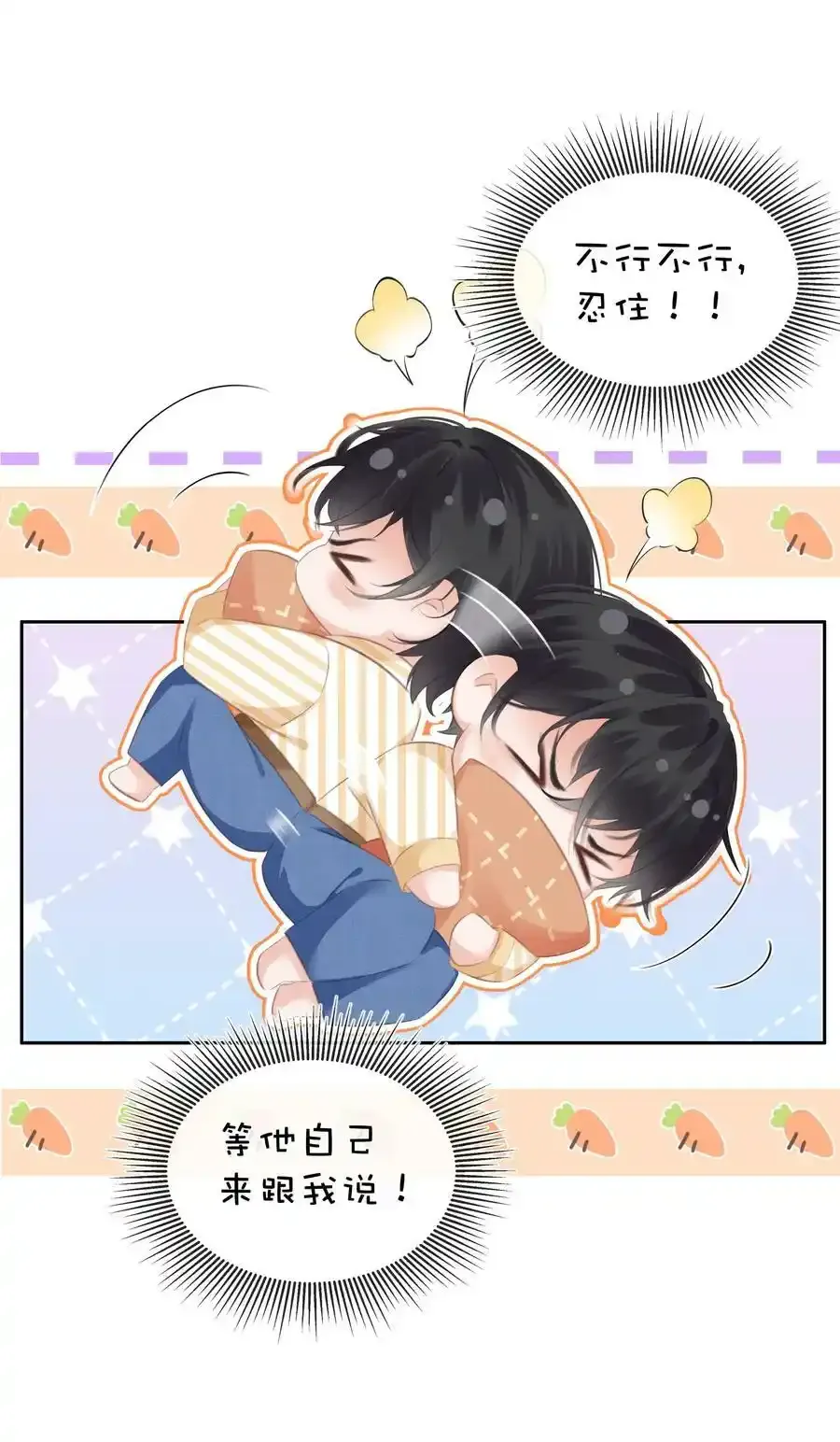 091 她是我妹妹 第5页