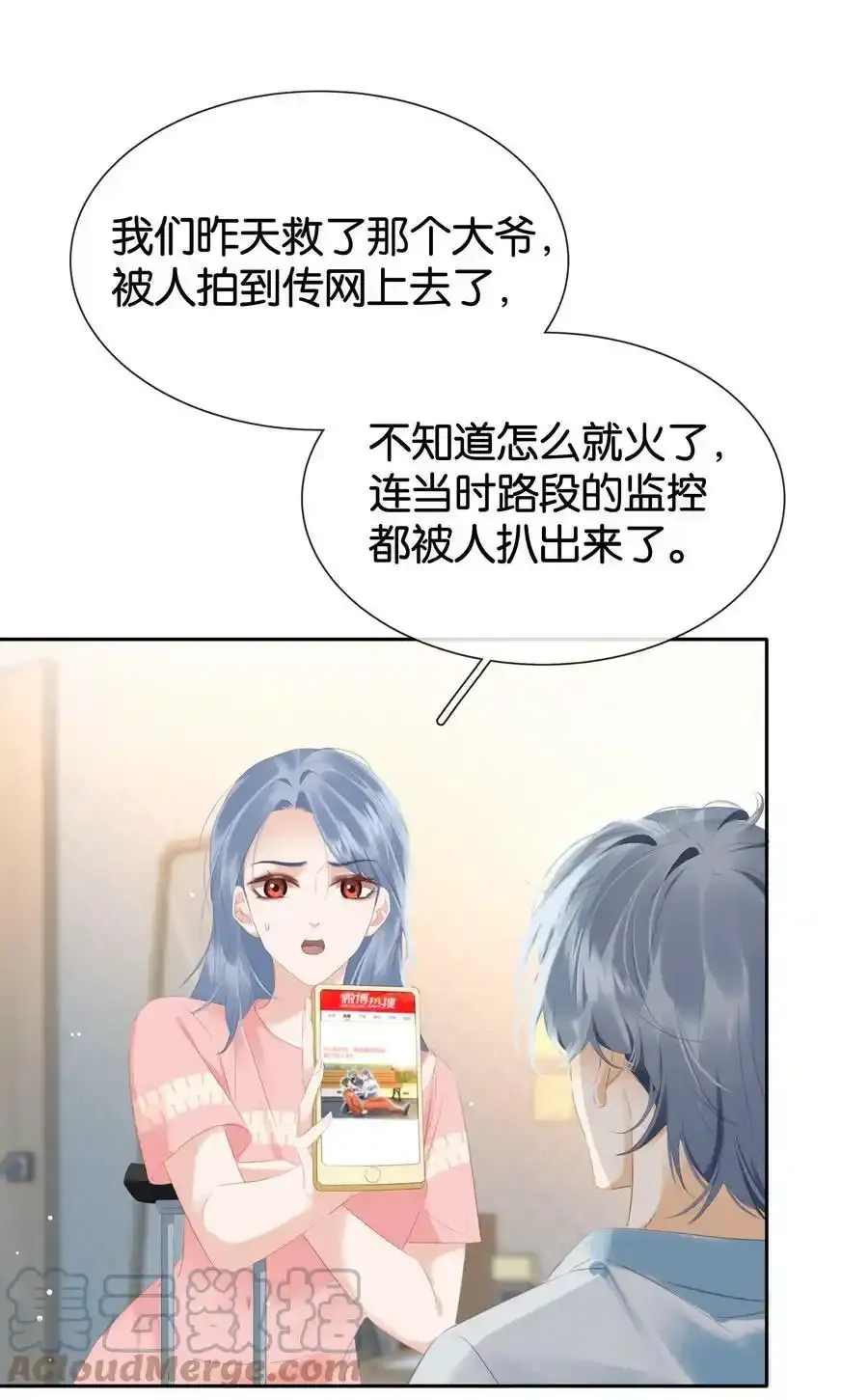 091 她是我妹妹 第10页