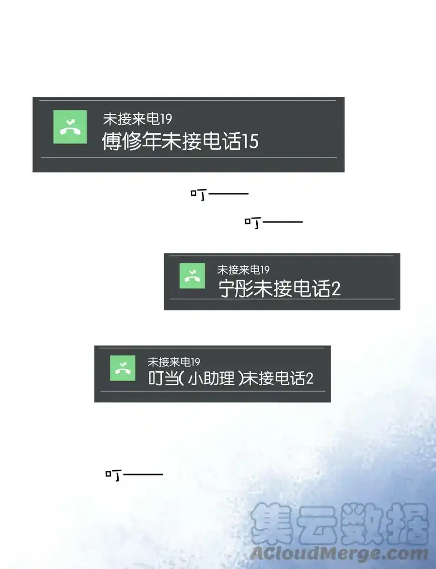 091 她是我妹妹 第13页