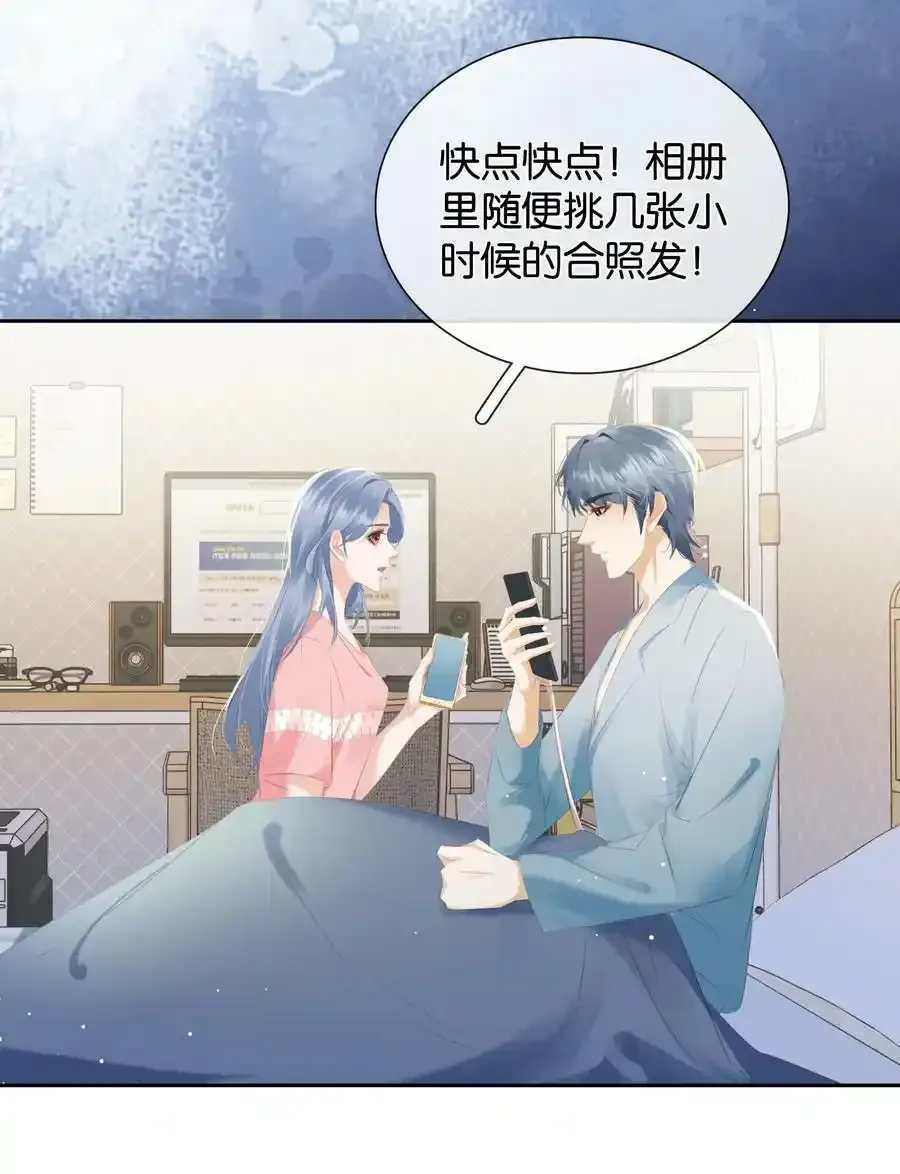 091 她是我妹妹 第14页