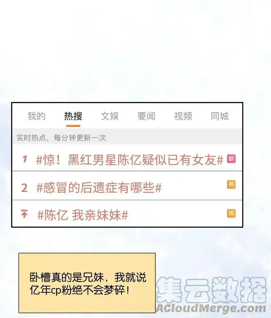 091 她是我妹妹 第16页