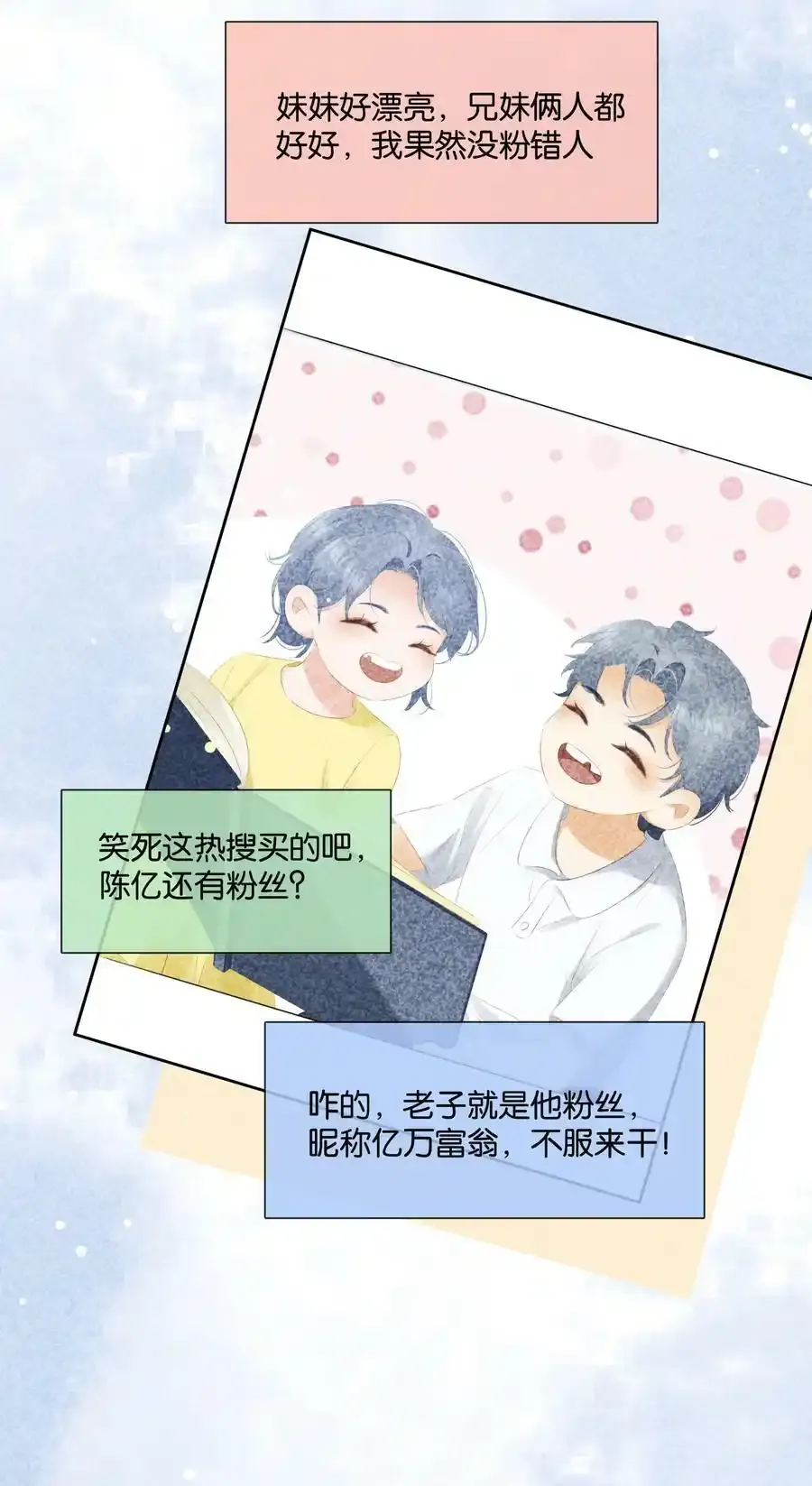 091 她是我妹妹 第17页