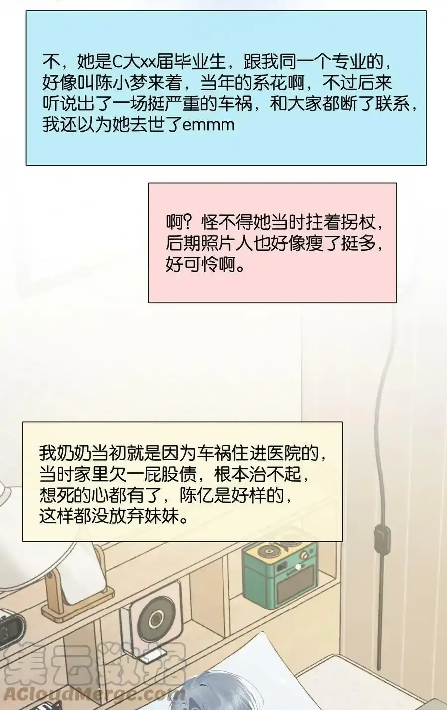 091 她是我妹妹 第19页