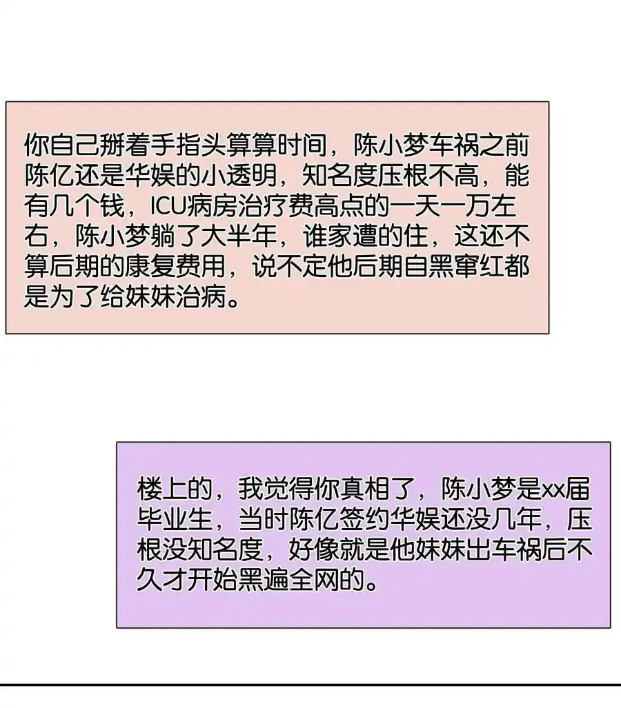 091 她是我妹妹 第21页