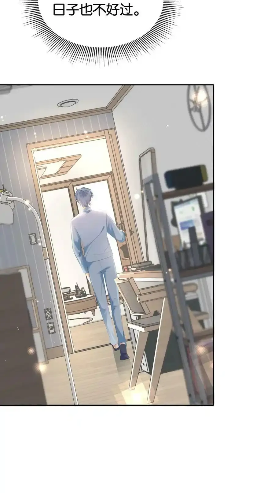 091 她是我妹妹 第23页