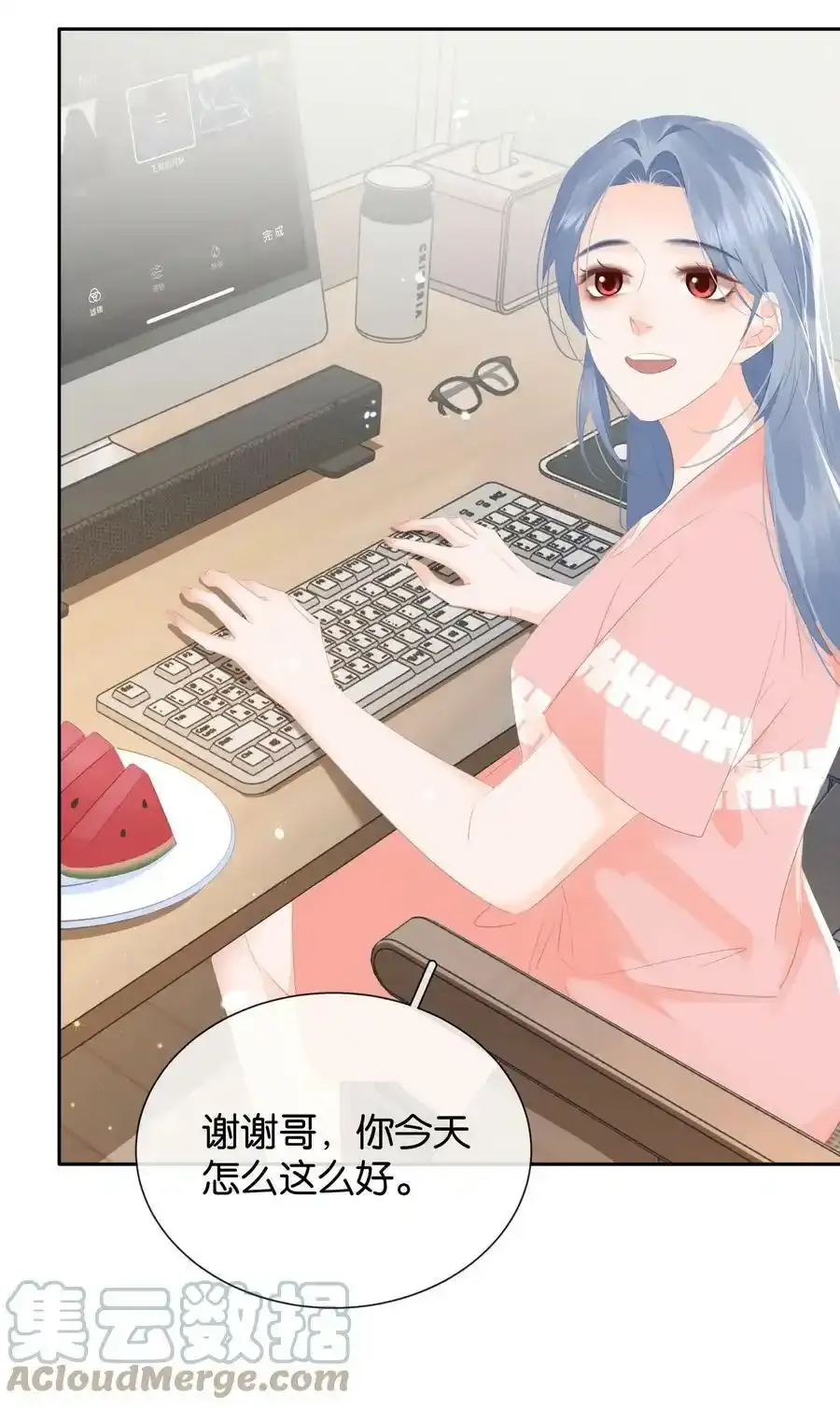 091 她是我妹妹 第25页