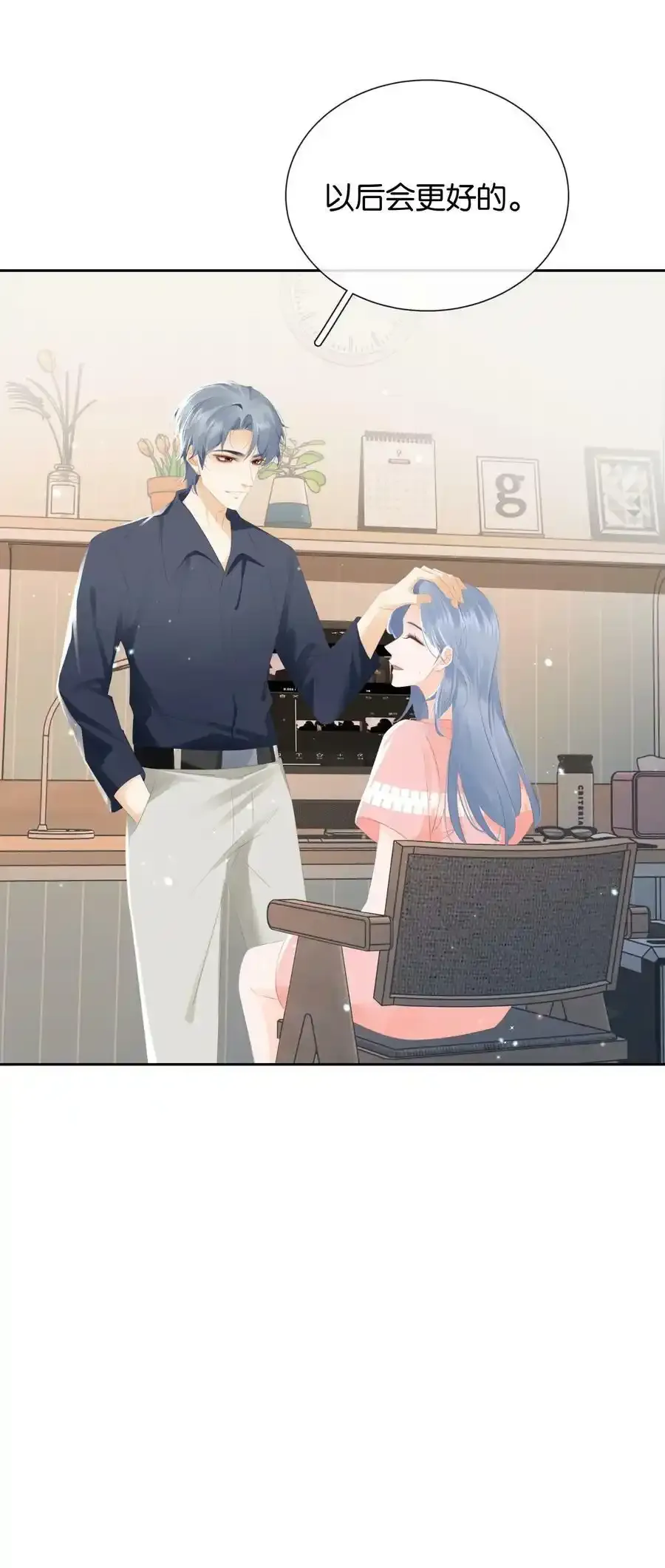091 她是我妹妹 第26页