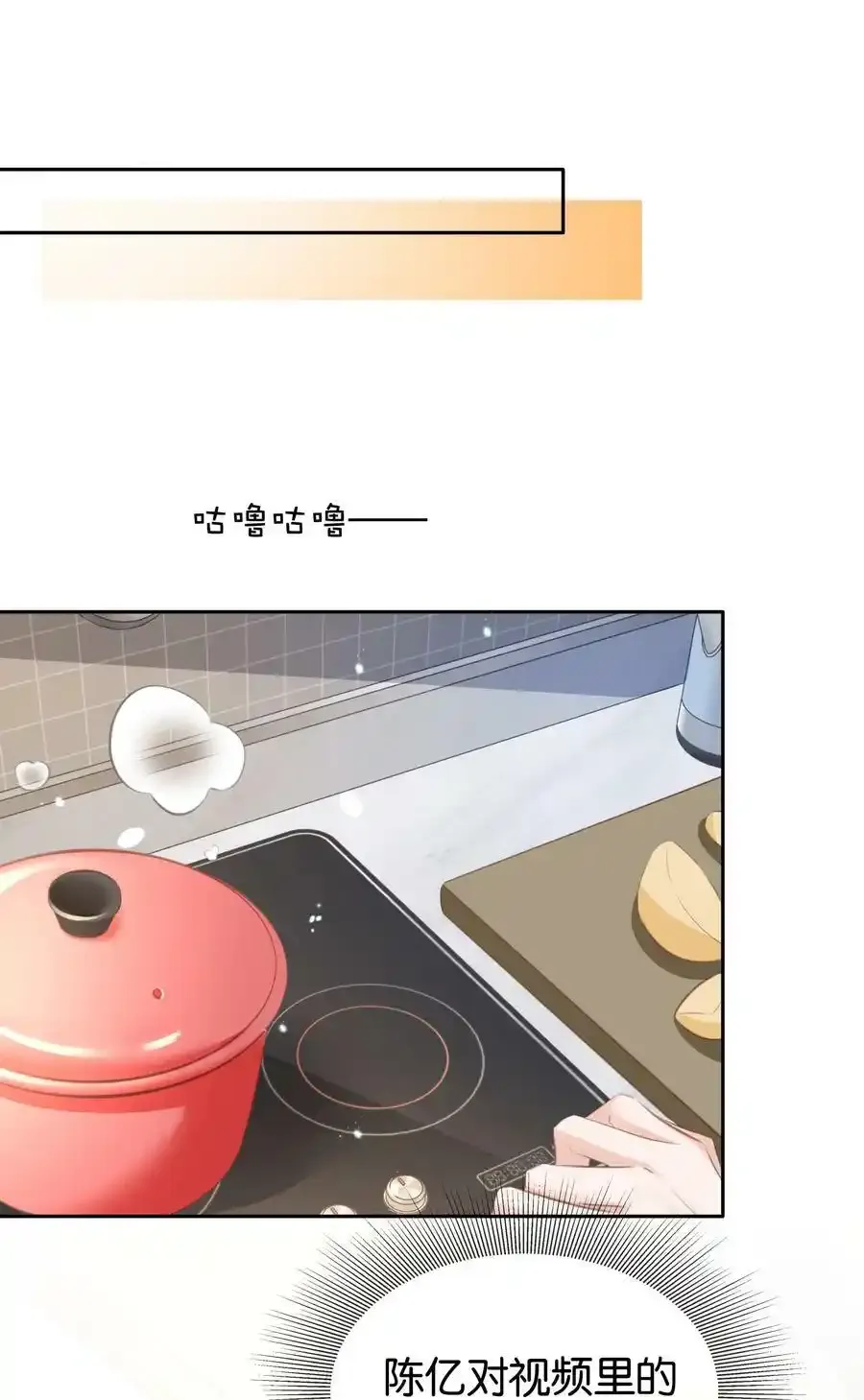 091 她是我妹妹 第27页