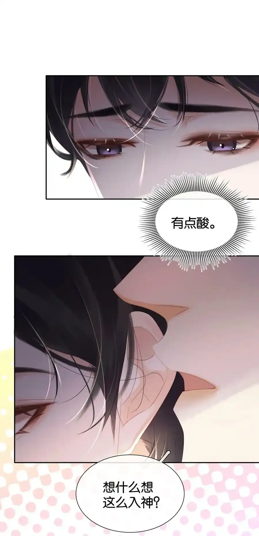 091 她是我妹妹 第29页