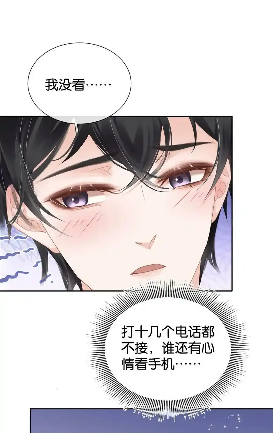 091 她是我妹妹 第33页