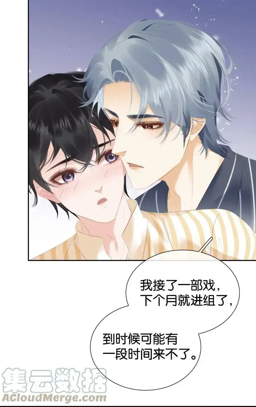 091 她是我妹妹 第34页