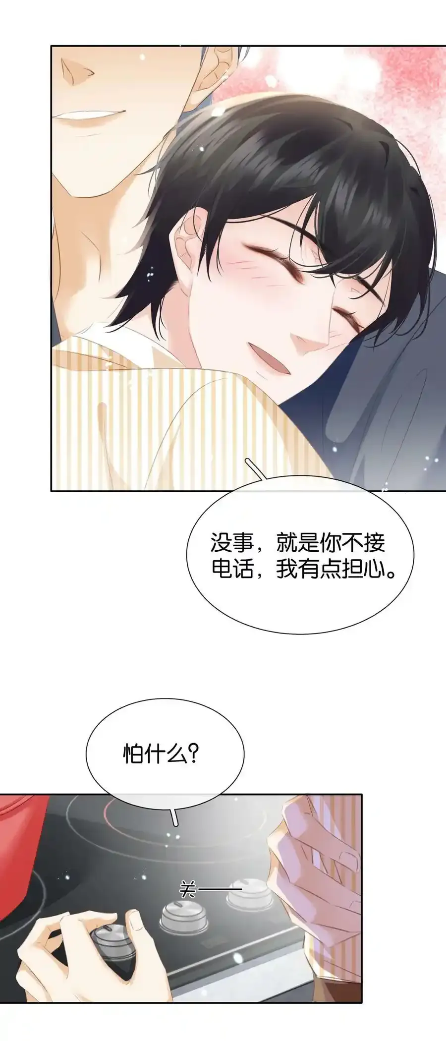 091 她是我妹妹 第39页