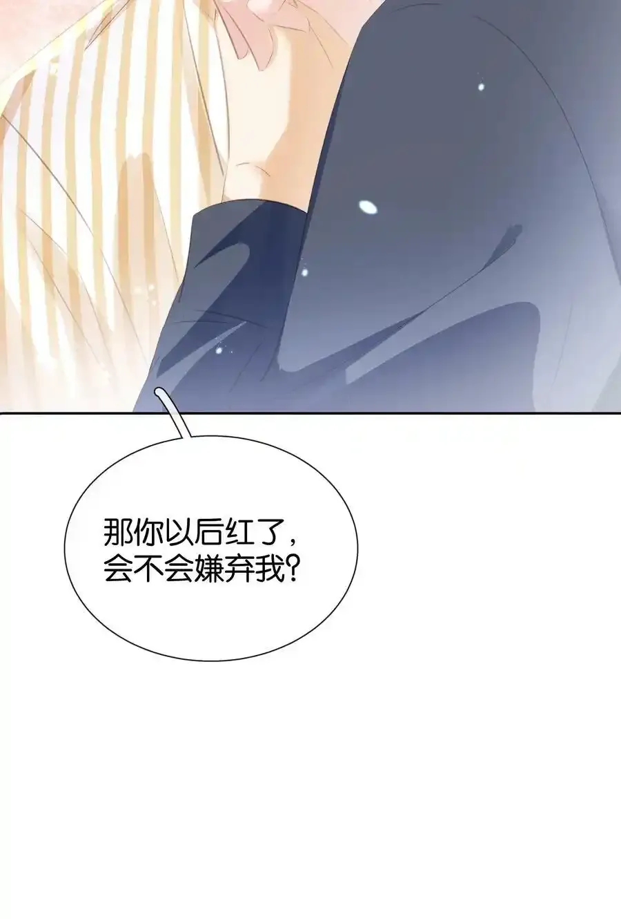 091 她是我妹妹 第44页