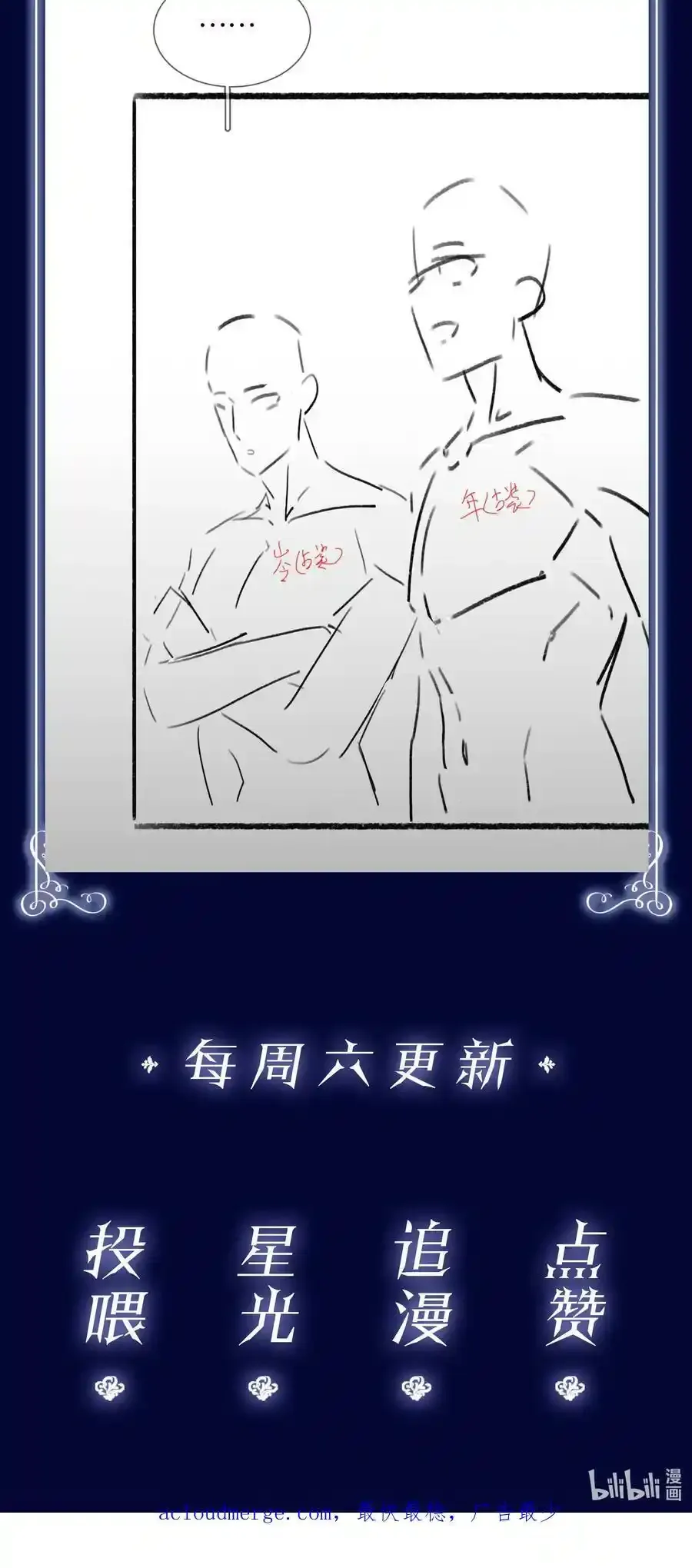 091 她是我妹妹 第47页