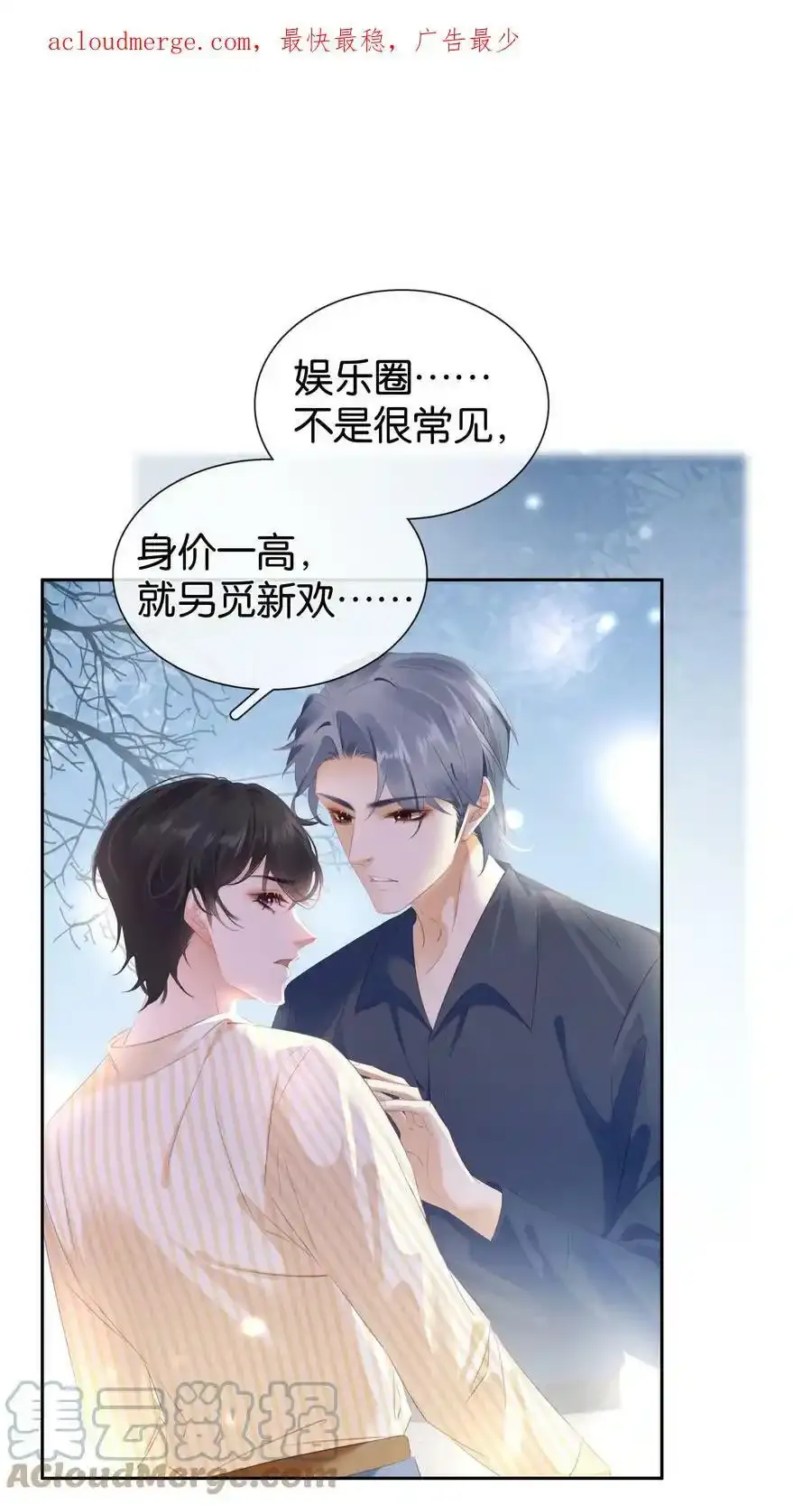 091 她是我妹妹 第48页