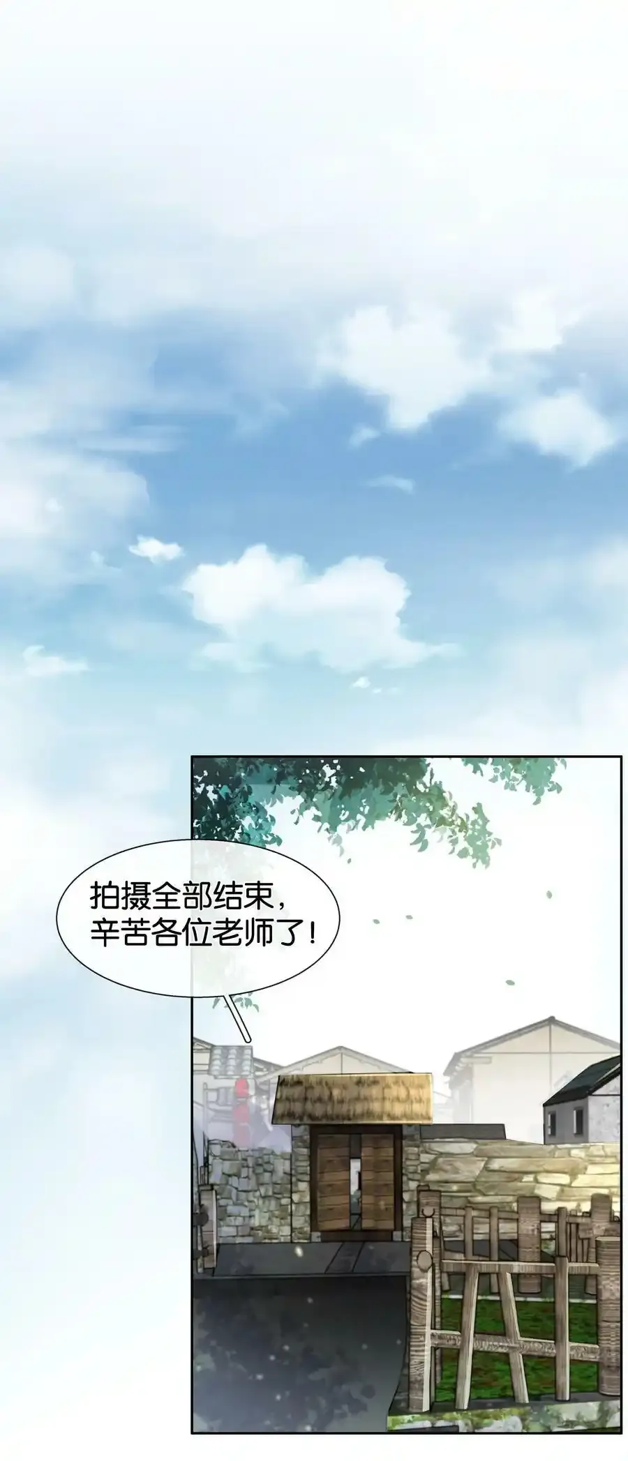 082 跟黑子对喷 第3页