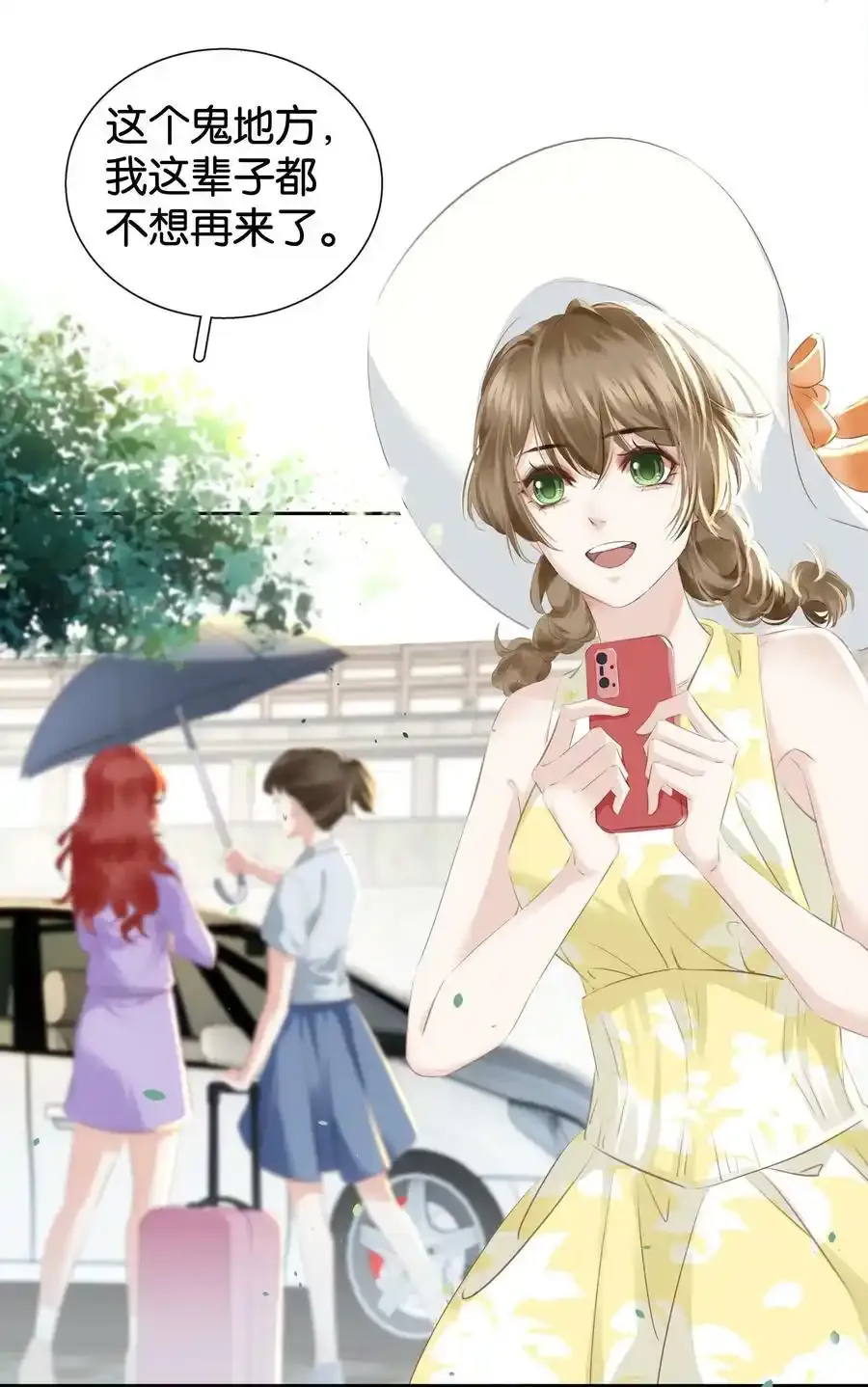 082 跟黑子对喷 第5页