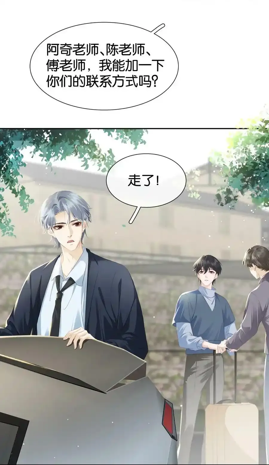082 跟黑子对喷 第6页