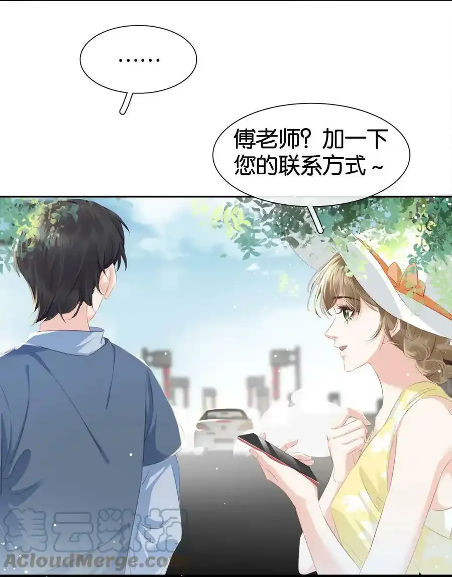 082 跟黑子对喷 第7页