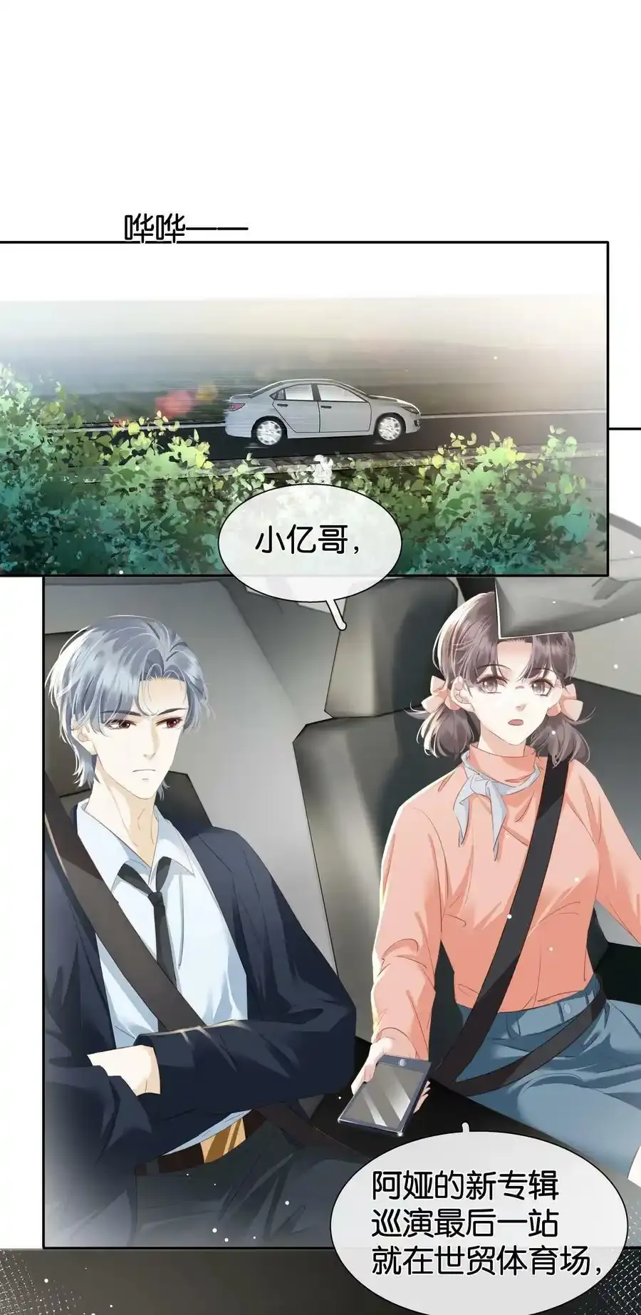 082 跟黑子对喷 第8页