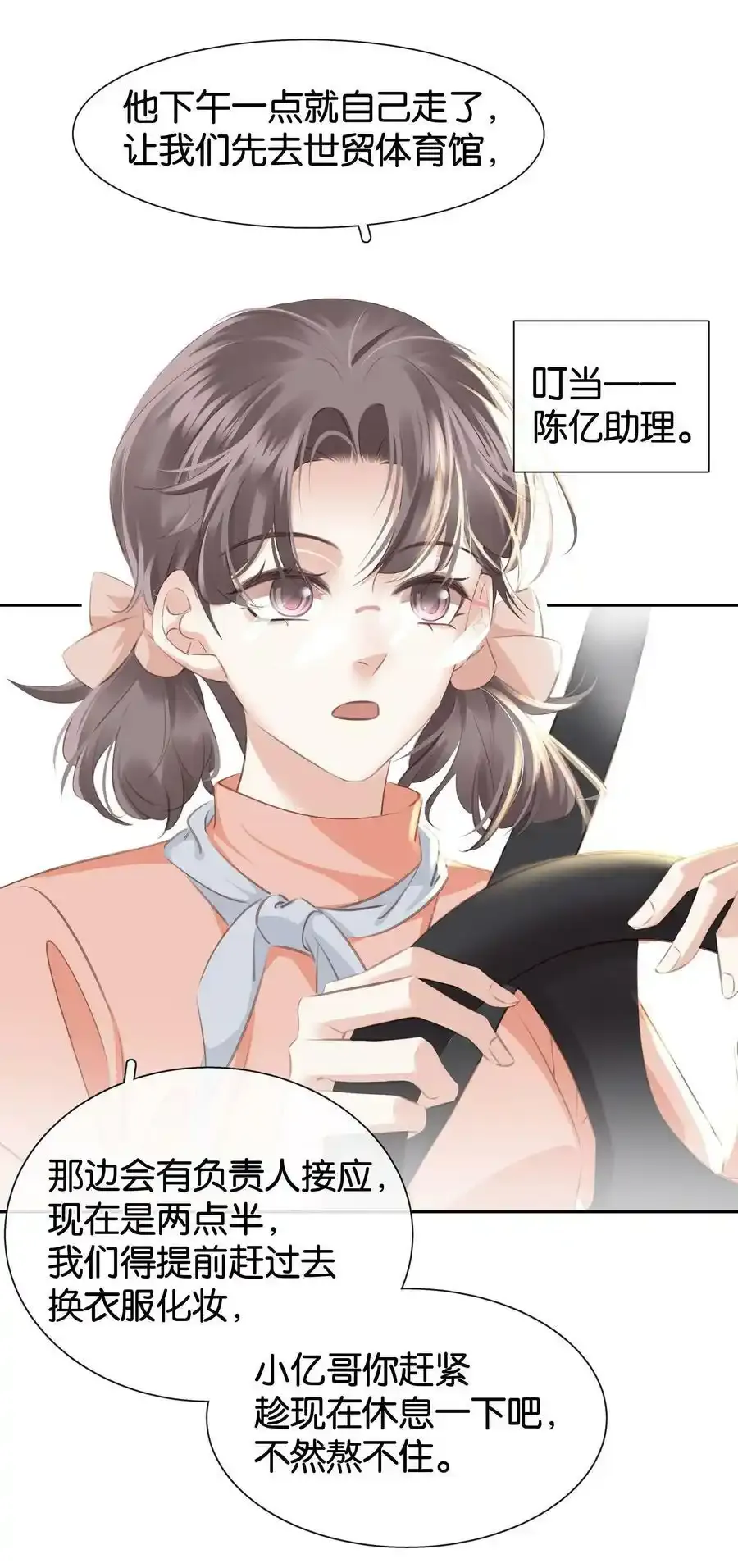 082 跟黑子对喷 第12页