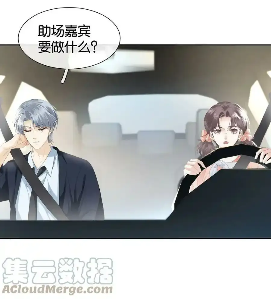 082 跟黑子对喷 第13页