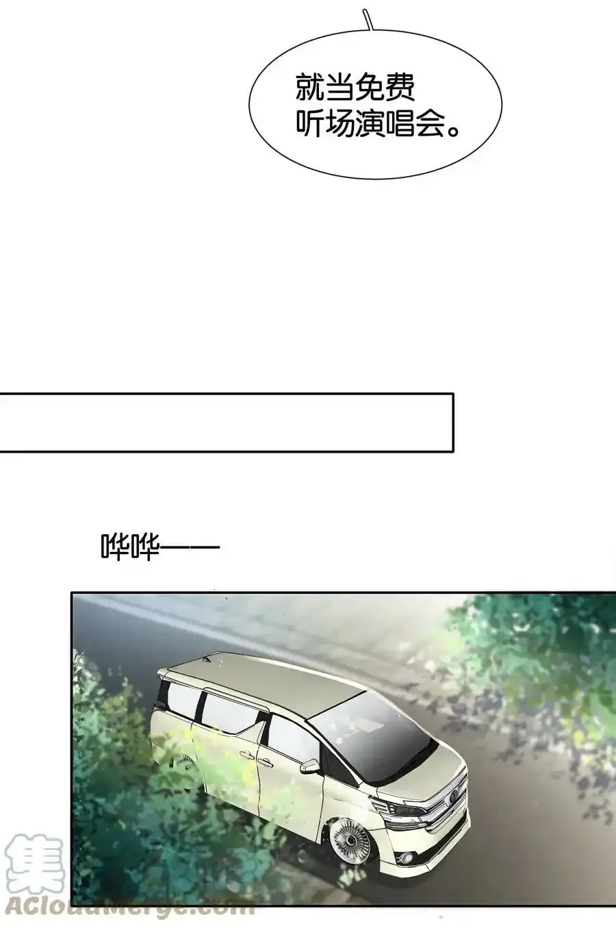082 跟黑子对喷 第16页