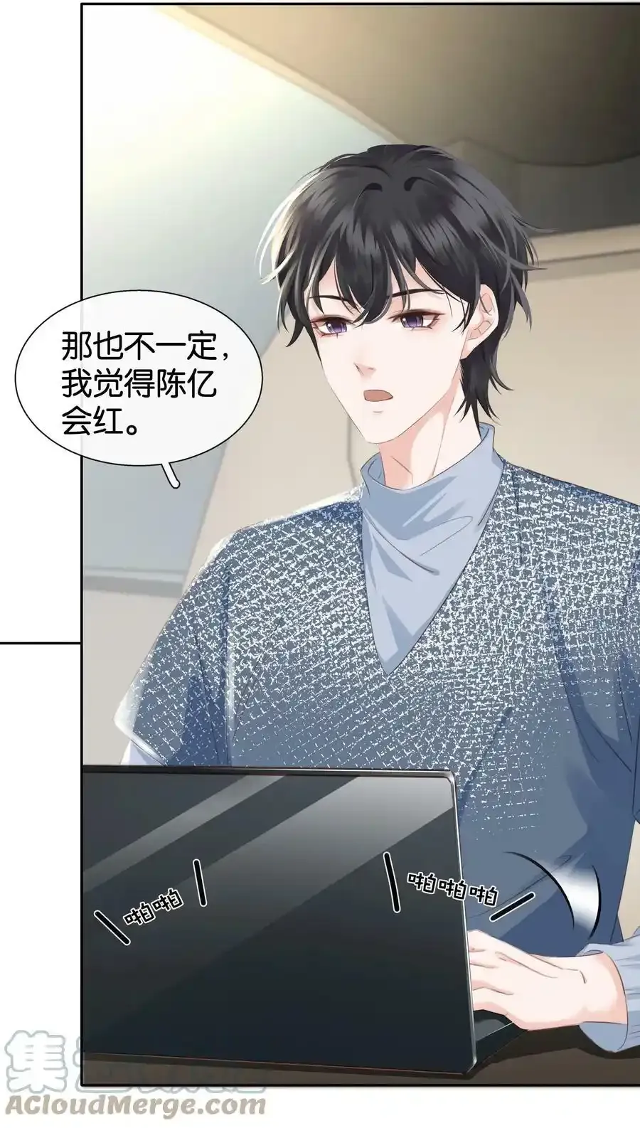 082 跟黑子对喷 第19页