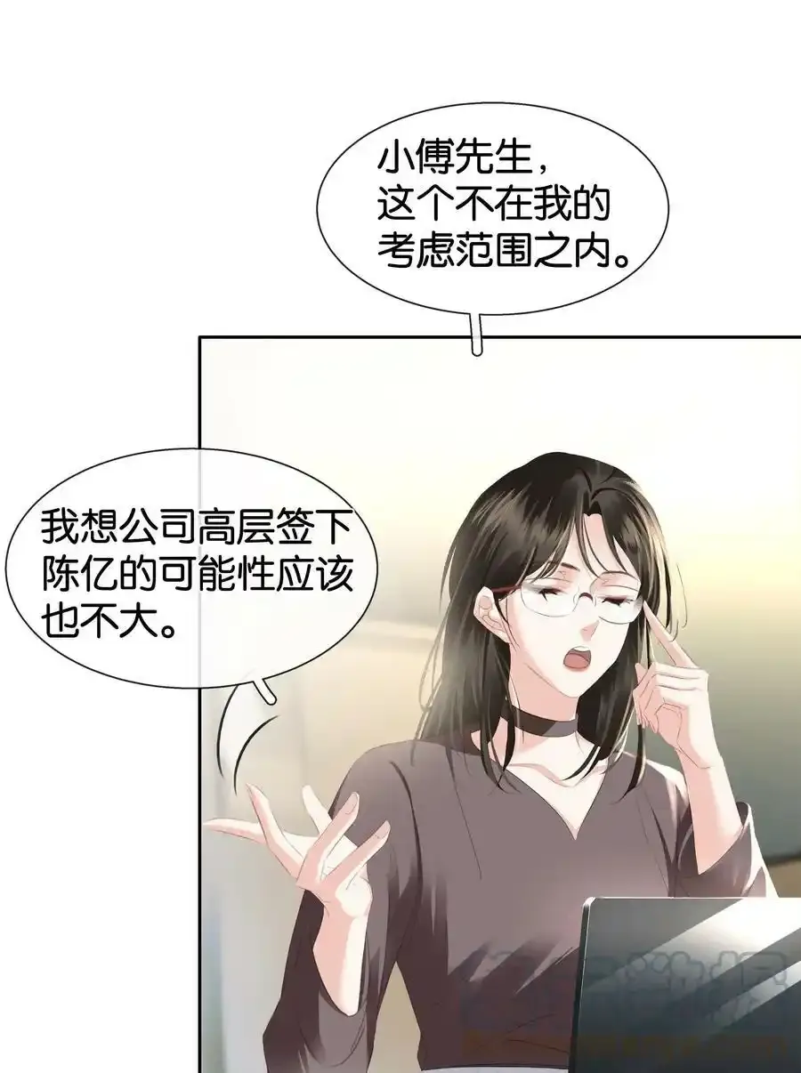 082 跟黑子对喷 第22页
