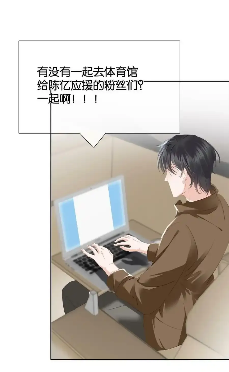 082 跟黑子对喷 第29页