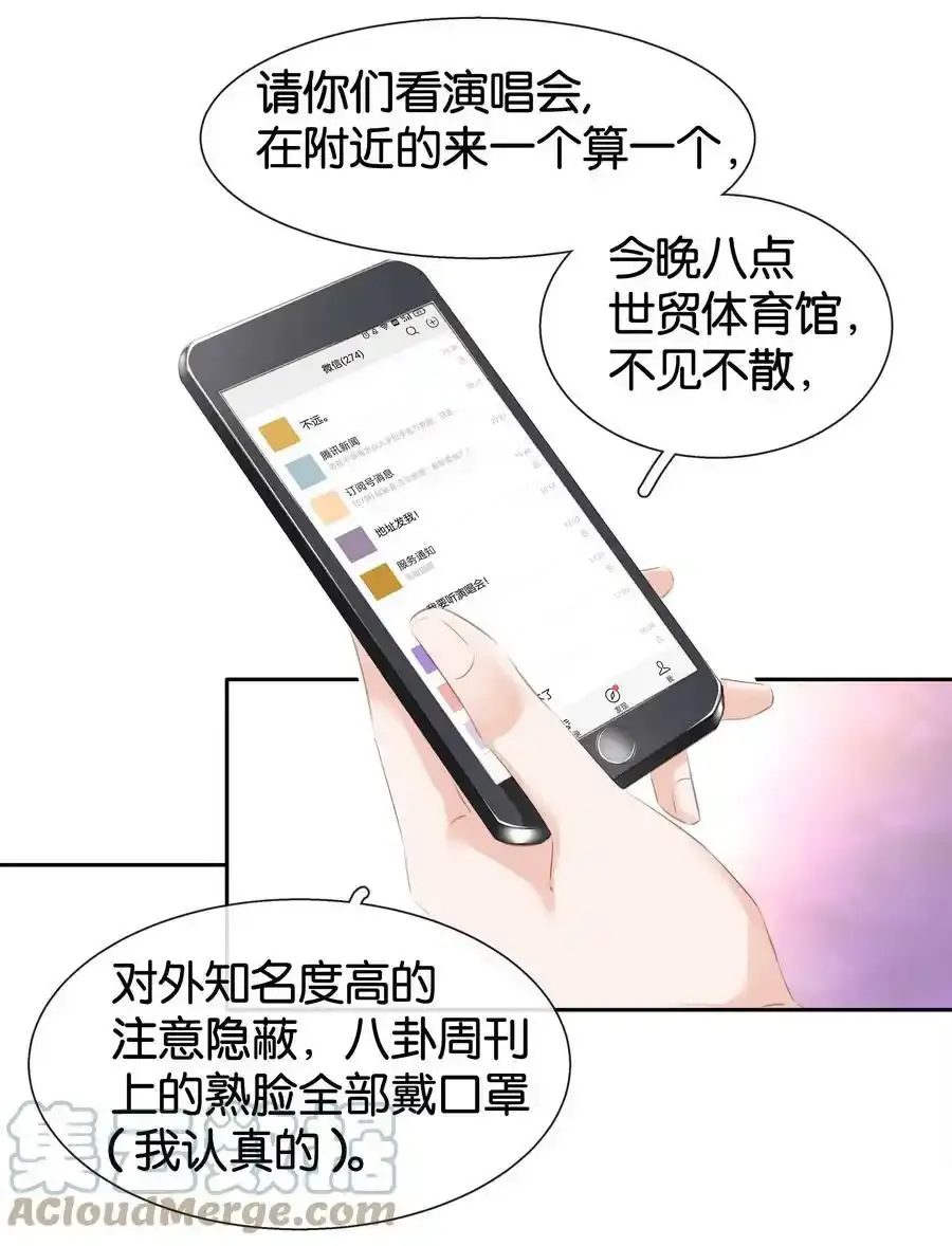 082 跟黑子对喷 第31页