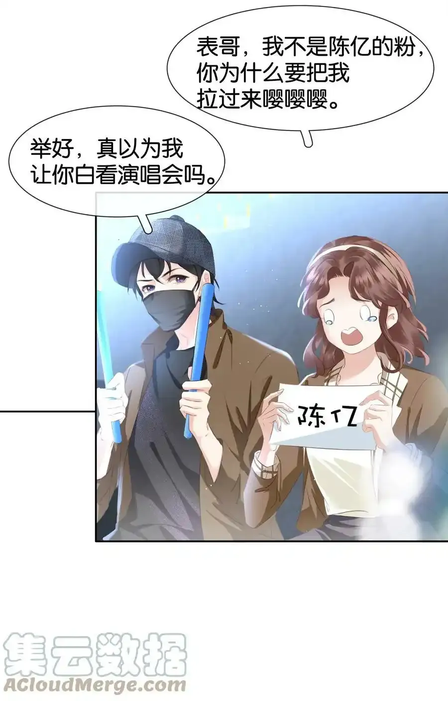 082 跟黑子对喷 第37页
