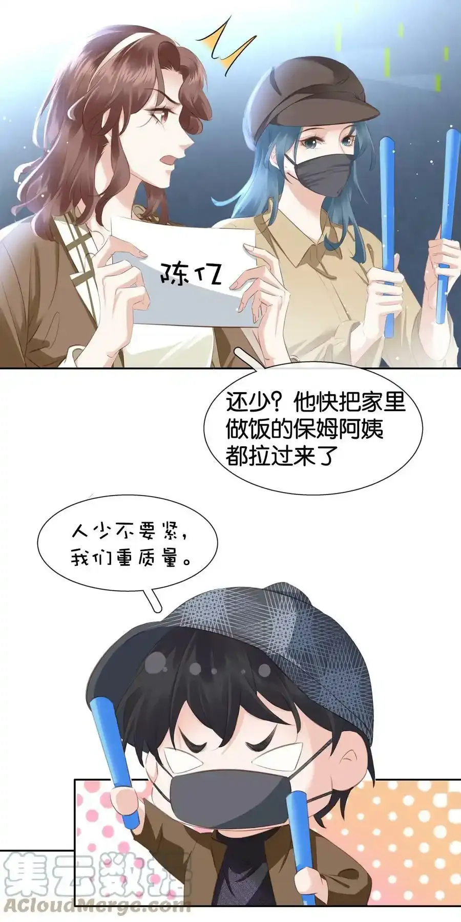 082 跟黑子对喷 第40页