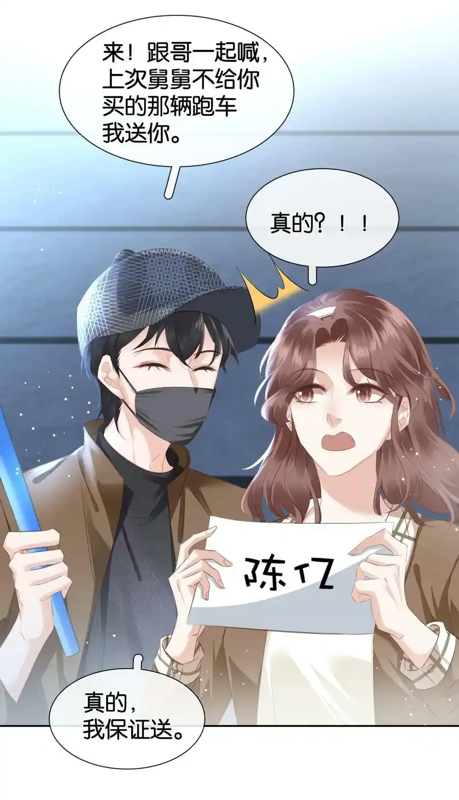 082 跟黑子对喷 第41页