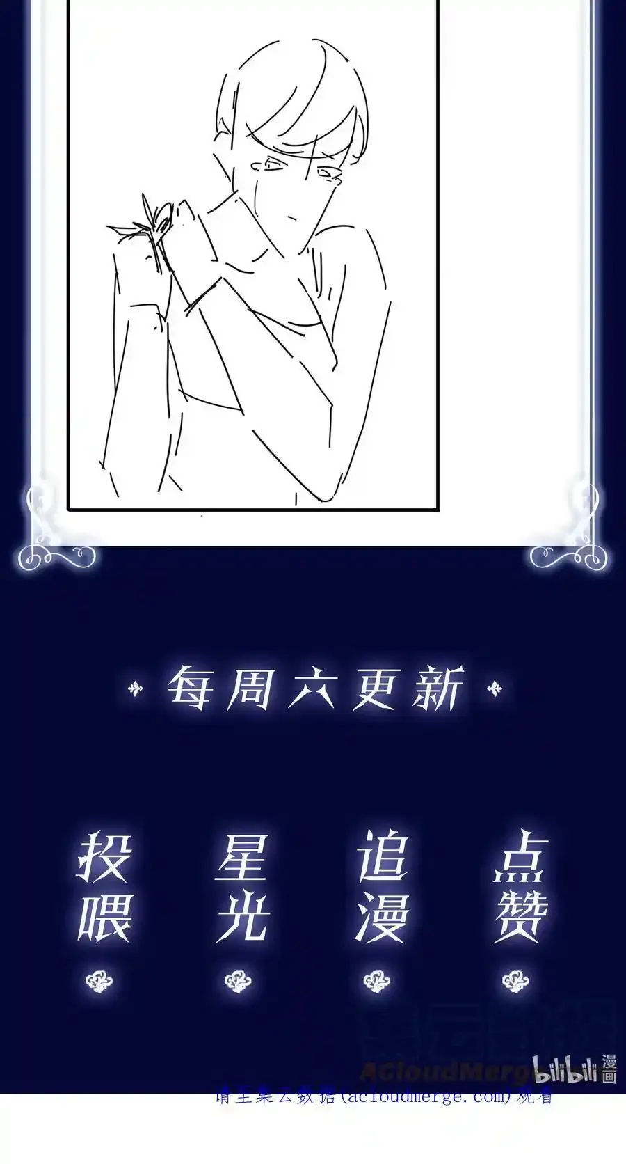 082 跟黑子对喷 第46页