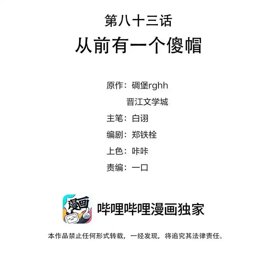 082 跟黑子对喷 第48页