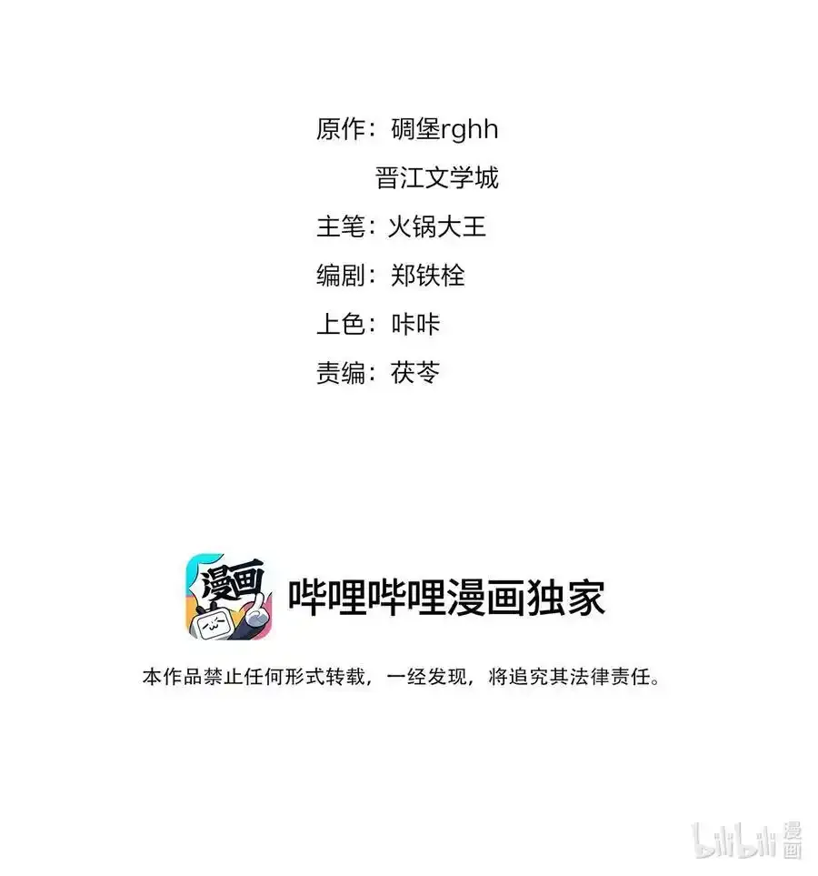 117 耍流氓！ 第2页