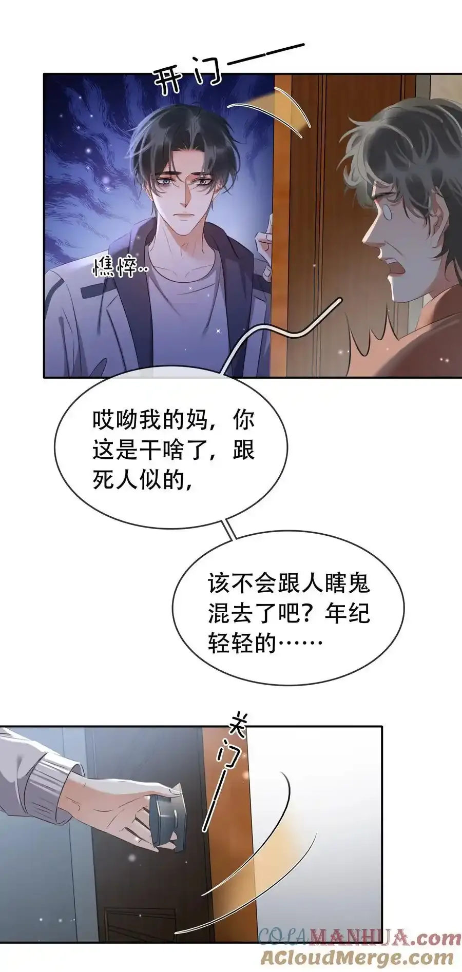117 耍流氓！ 第4页