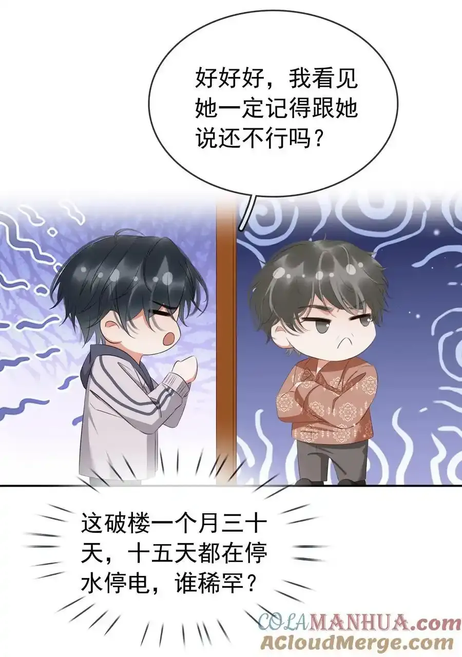 117 耍流氓！ 第7页