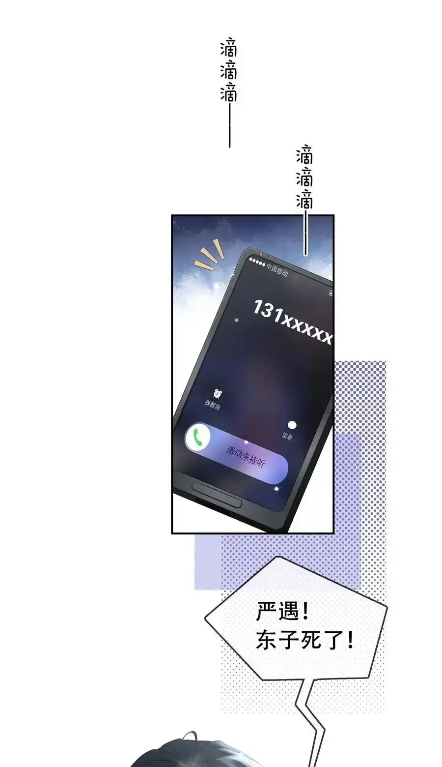 117 耍流氓！ 第8页