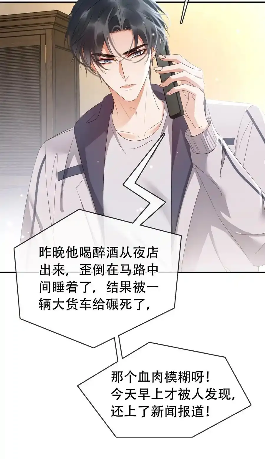117 耍流氓！ 第9页