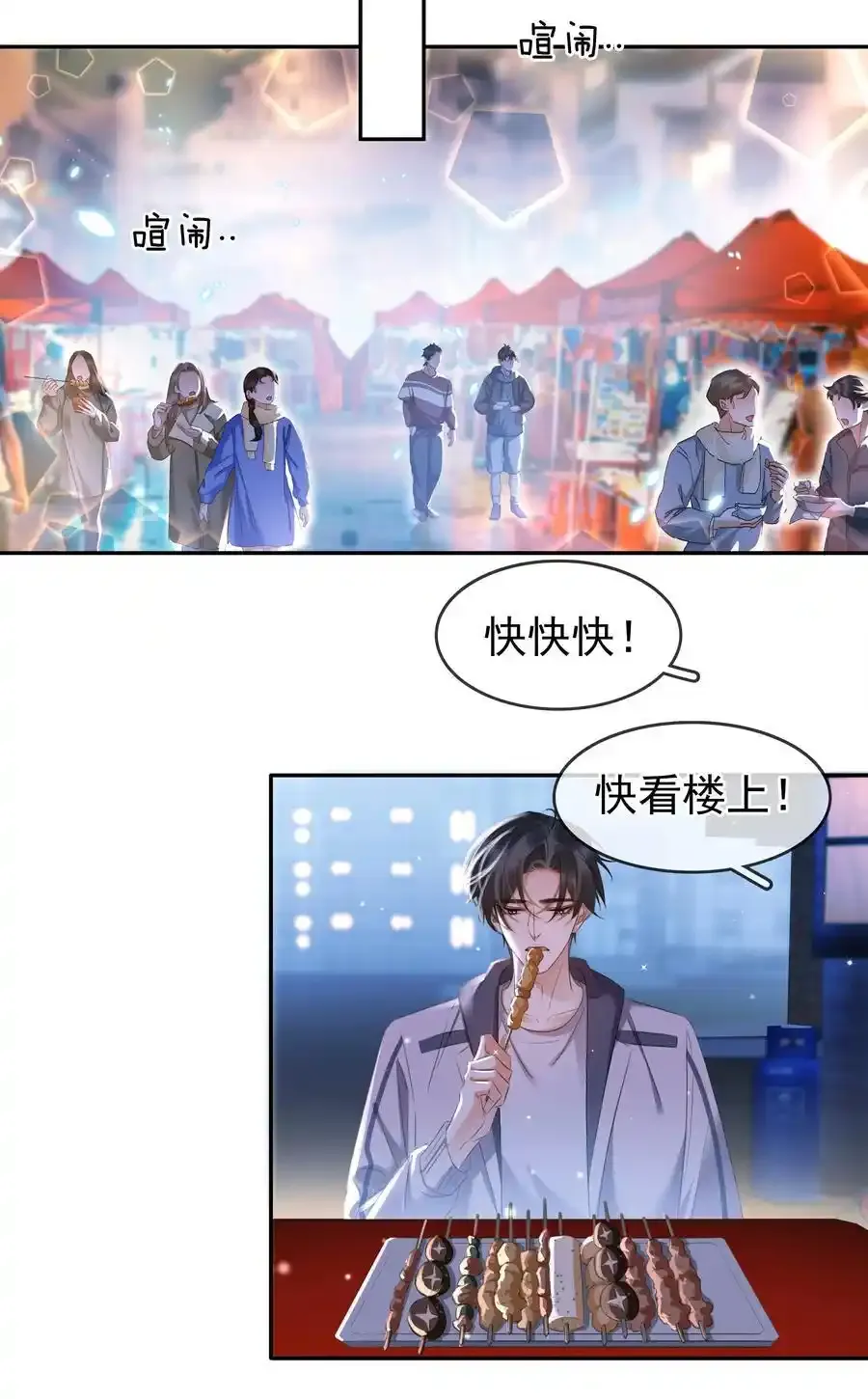 117 耍流氓！ 第12页