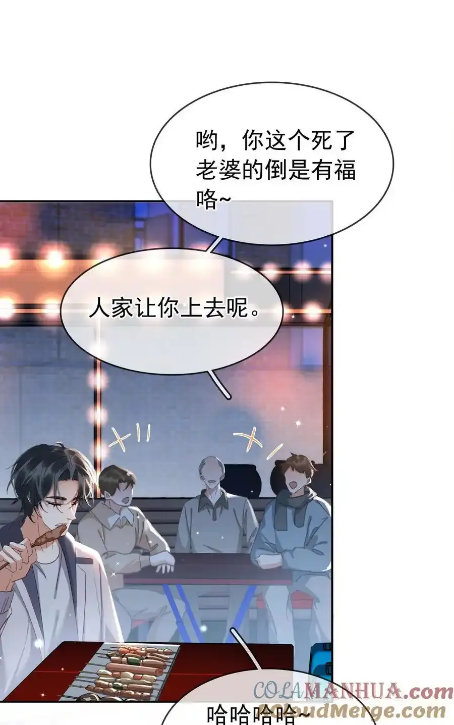 117 耍流氓！ 第13页