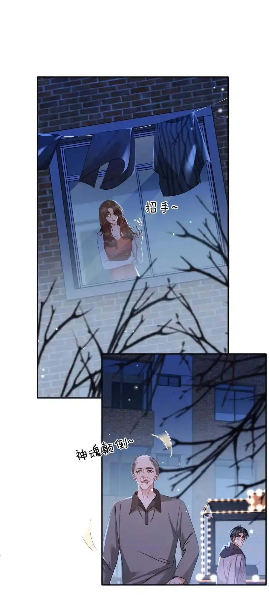 117 耍流氓！ 第15页