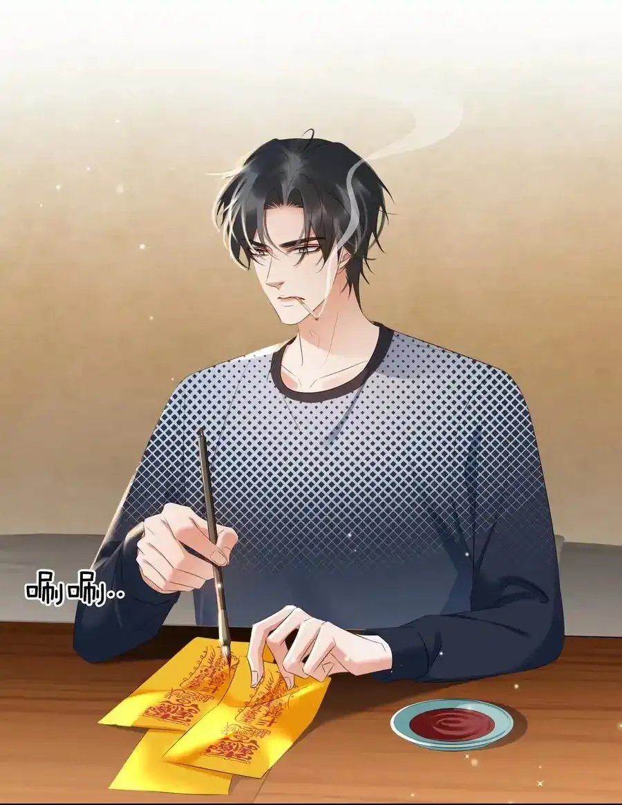 117 耍流氓！ 第18页