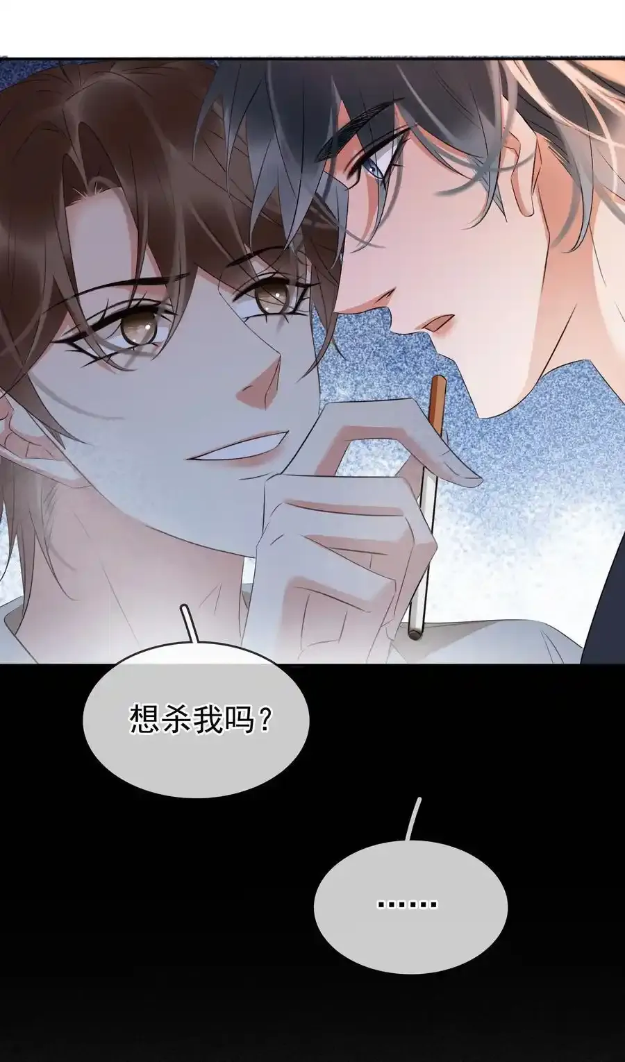 117 耍流氓！ 第21页