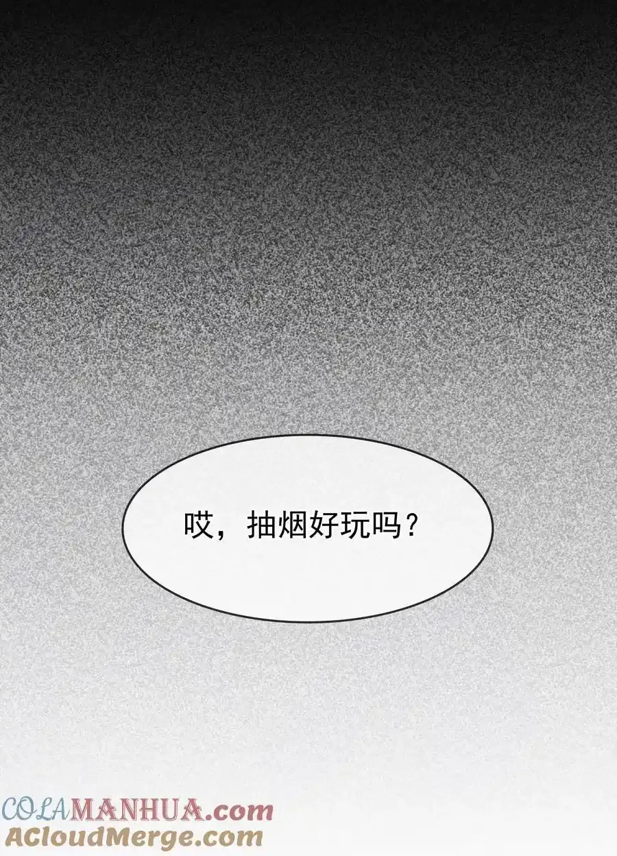 117 耍流氓！ 第22页