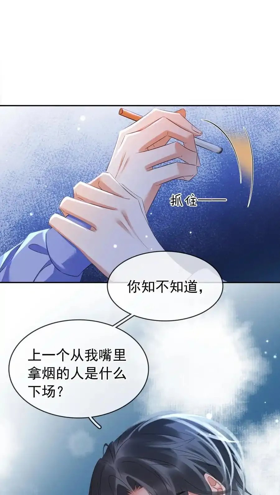117 耍流氓！ 第26页