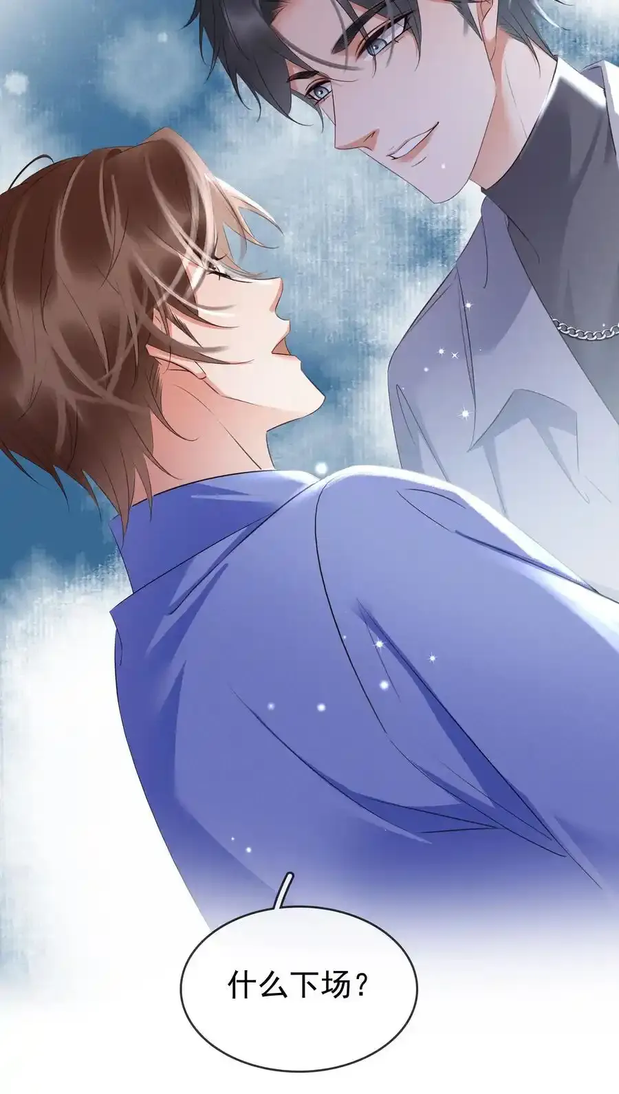 117 耍流氓！ 第27页
