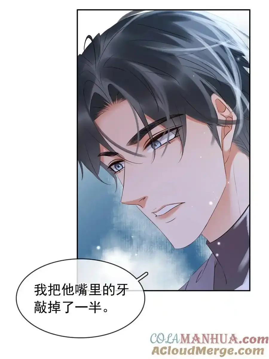 117 耍流氓！ 第28页